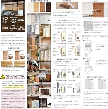 Amazon|イージーブラインド ウッドブラインド 木製 ブラインド Amazon|イージーブラインド ウッドブラインド 木製 ブラインド